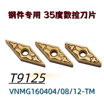 35度菱形数控刀片T9125 T9115 VNMG160404 160408 160412-TM