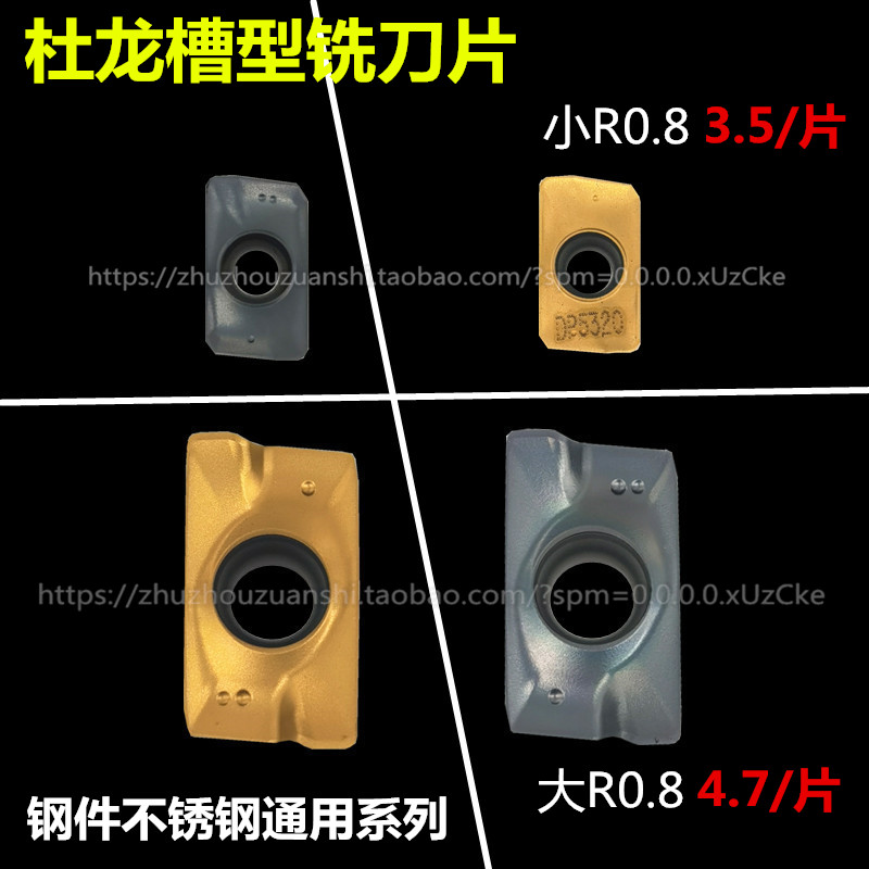 数控铣刀片DP5320 DP5420 APMT1135PDERAPMT1604PDER大R0.8小R0.8