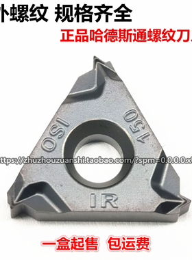 螺纹数控刀片HS5125 16ER/IRAG60AG551.0 2.0 3.0ISO
