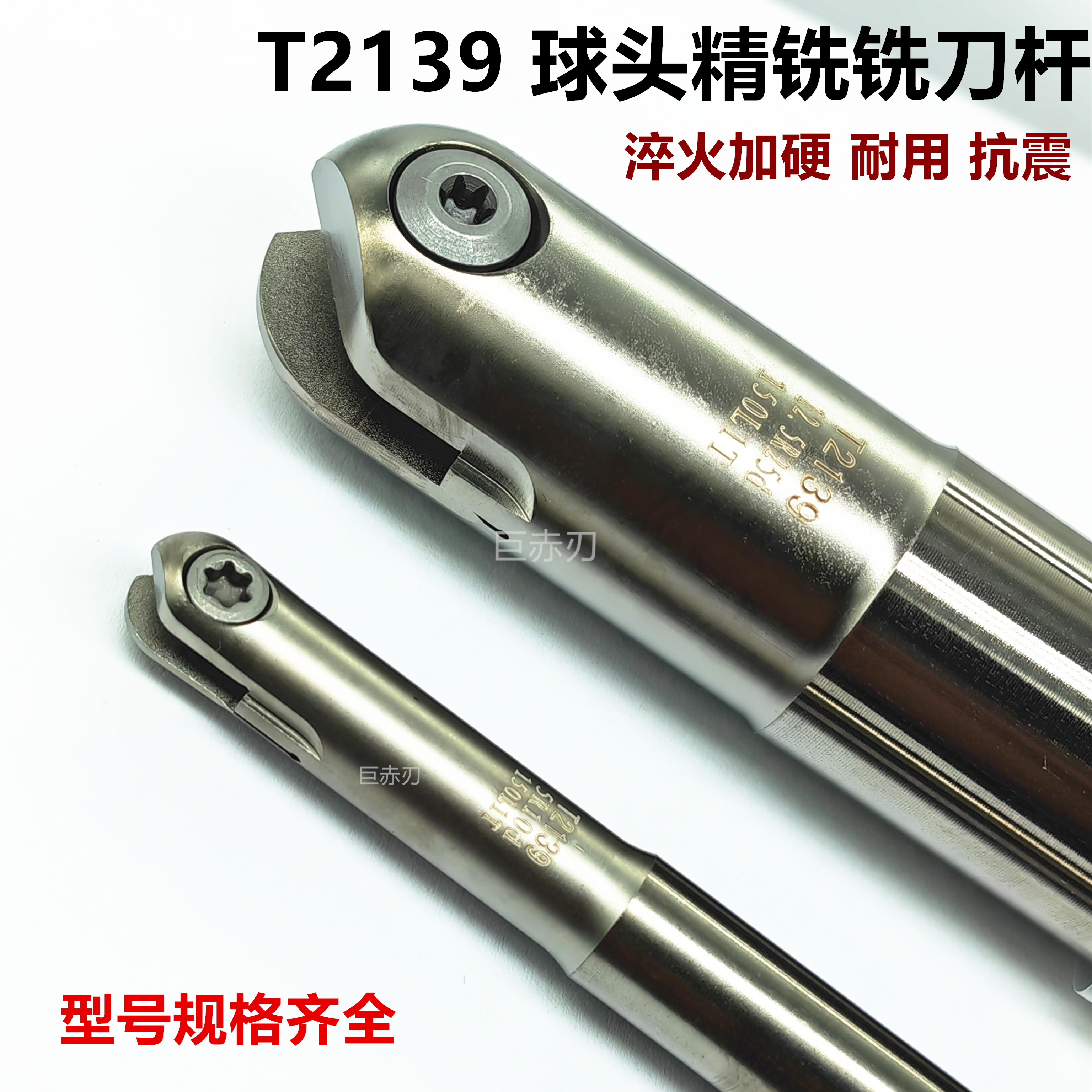 T2139球头精铣刀杆半圆刀片 球型刀杆4R5R6R8R10R15R1T球刀杆 五金/工具 面铣刀 原图主图