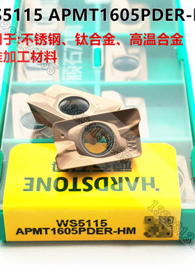 正品 WS5115 APMT1605PDER-HM APMT1135PDER-HM数控铣刀片