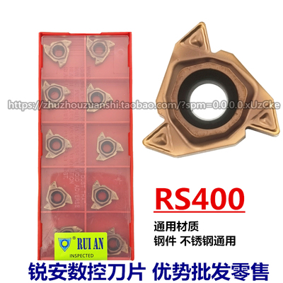 RUIAN锐安数控刀片螺纹刀片RS400 22ERN60A 22IRN60A 4.0 5.0 6.0