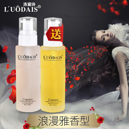 卷发护发精油免洗香味持久留香头发护卷专用女头油保湿防毛躁柔顺