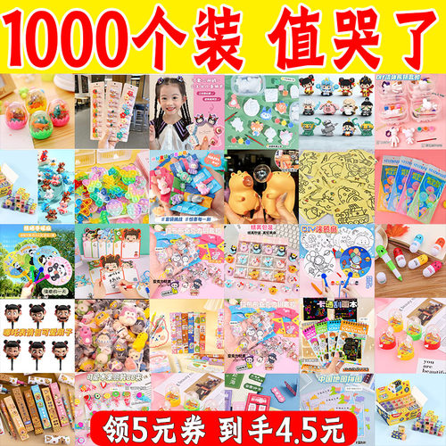 儿童节分享小礼物全班小学生奖品