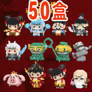 网红哪吒敖丙拼装积木盲盒小学生奖励奖品送幼儿园儿童开学小礼物