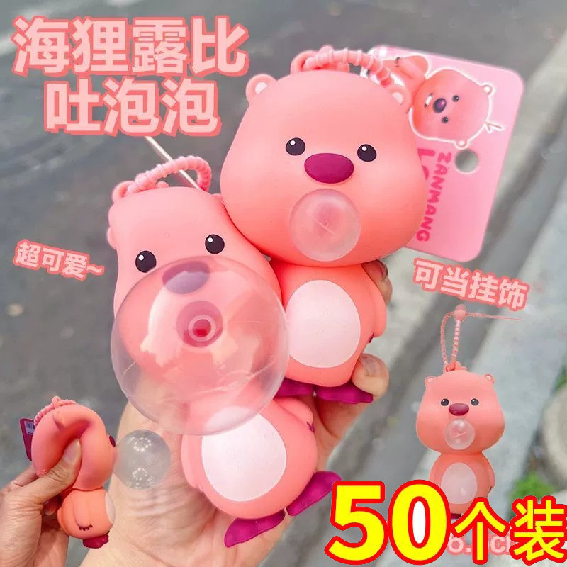 创意解压露比吐泡泡公仔玩具幼儿园儿童分享小礼物盲盒小学生奖品