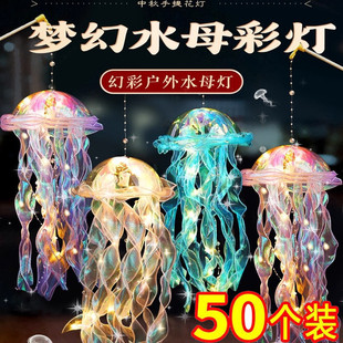 2026新年发光水母灯玩具元旦节学校活动儿童礼品夜市地摊套圈商品