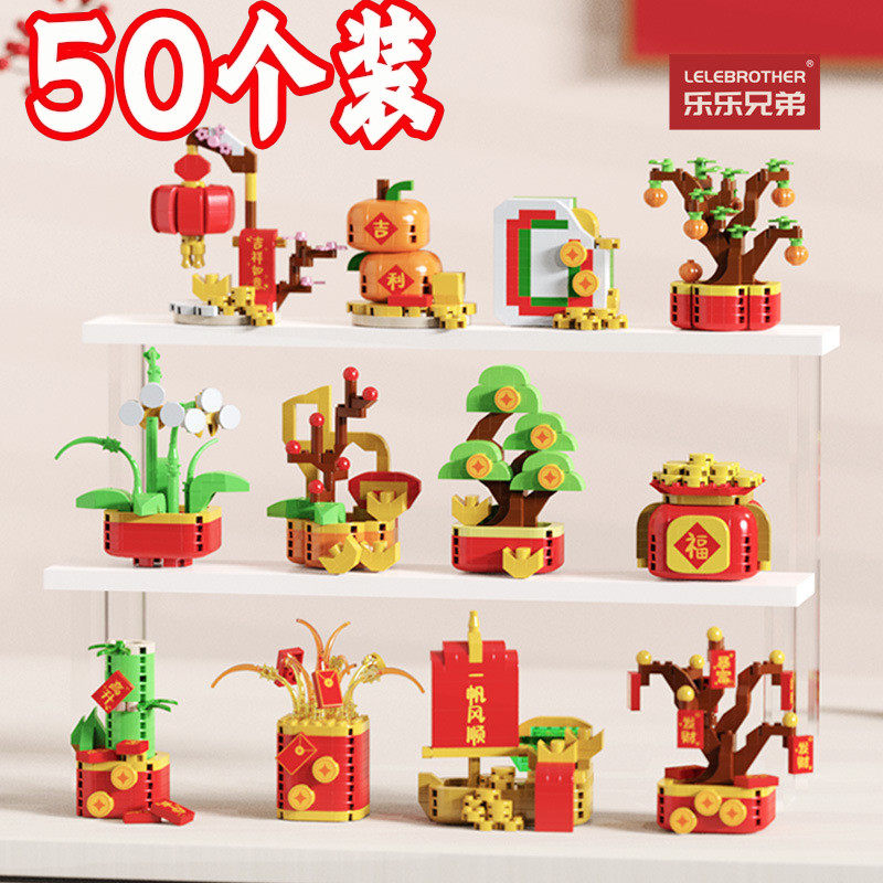 新年元旦小礼物奖励幼儿园儿童生日晚会小礼物盲盒小学生期末奖品