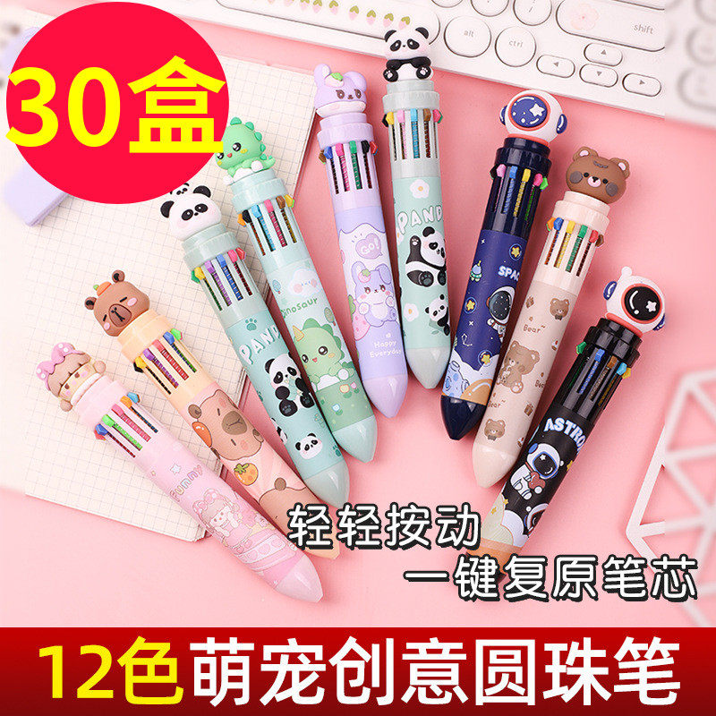 创意盲盒十色笔小学生奖品初高中生课堂奖励礼物幼儿园生日小礼品