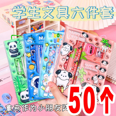 创意手提六件套文具套装奖品