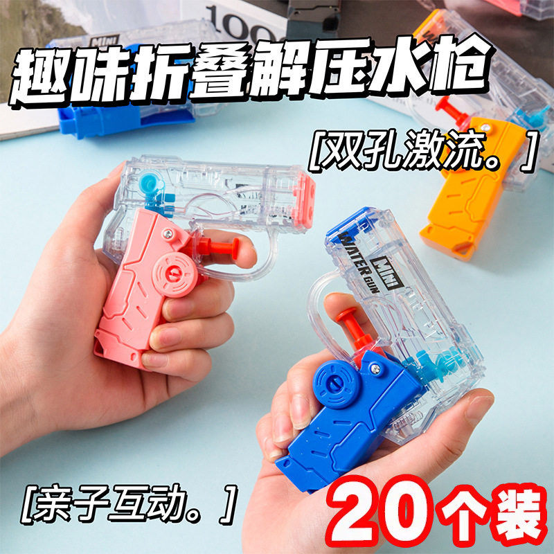 儿童户外喷水玩具水枪