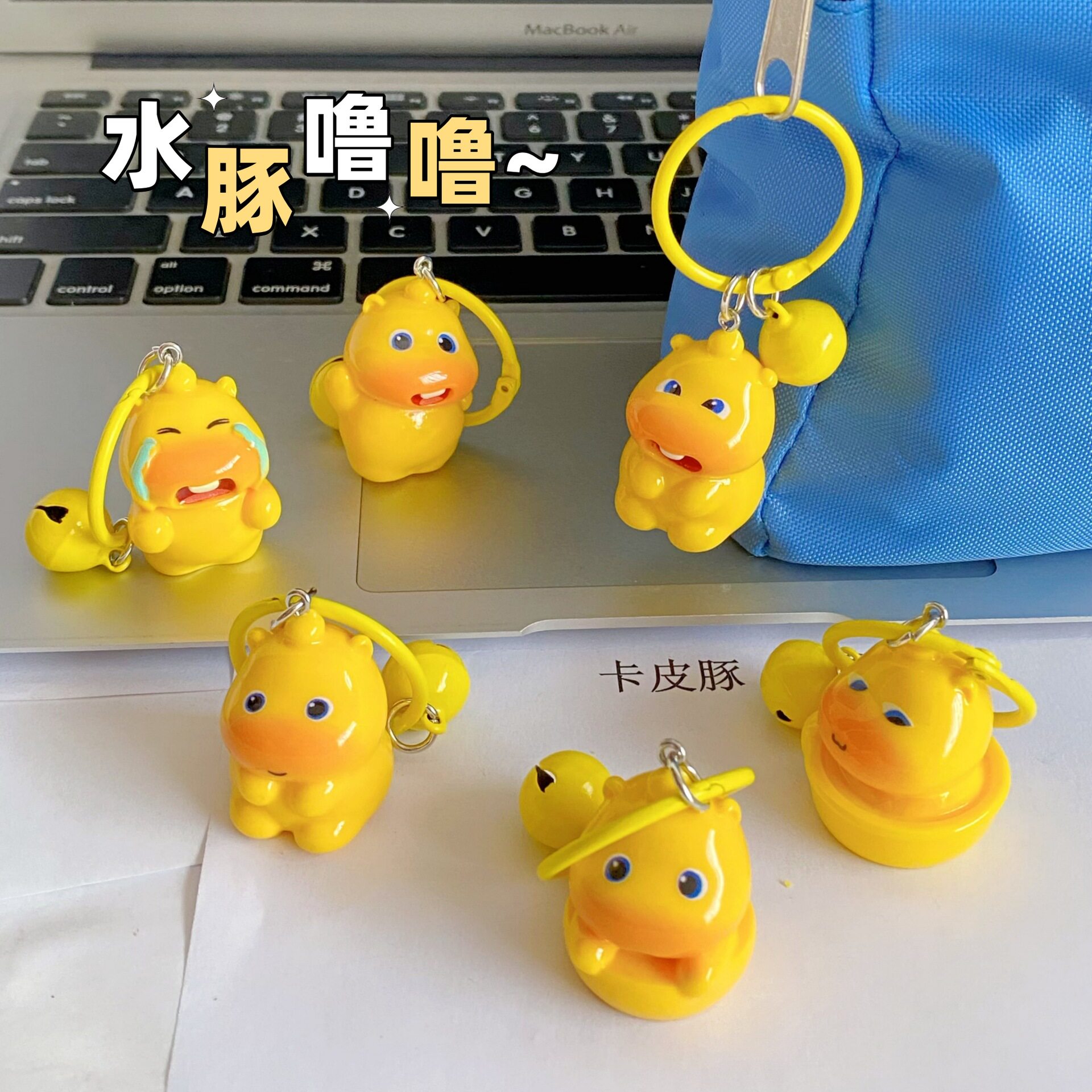 可爱水豚铃铛挂件小礼物学生奖品