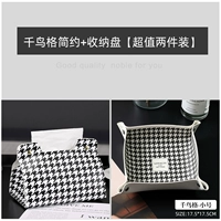 Хито птичья сетка [тонкая версия бумажной ткани+поднос]