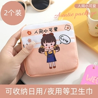 Маленький и милый в мире [2 установки стоимости]