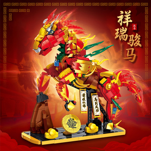 赤兔马模型益智拼装玩具积木动物8岁男孩子10国潮9马年新年礼物
