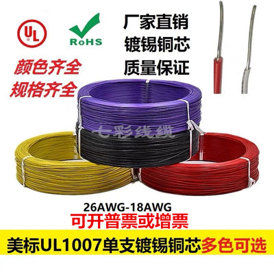 平方环保阻燃电子线镀锡线