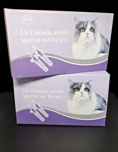 安内萌宠物留置针猫咪输液26GPLUS留置针猫宠物用留置针 100支/盒