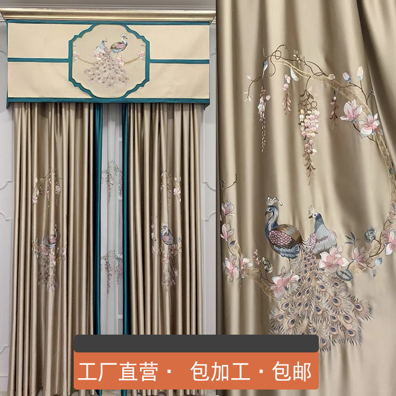轻奢新中式窗帘中国风古典孔雀开屏刺绣绣花遮光帘出口外贸成品帘