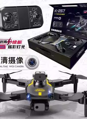 专业官方正品智能无刷避障遥控飞