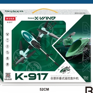 暴龙四轴飞行器K 917官方配件链接