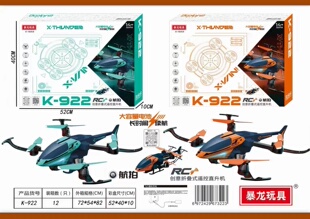 922官方配件链接 暴龙四轴飞行器K