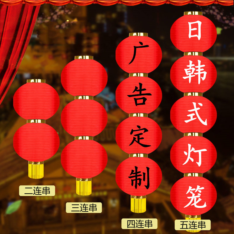 新年大红连串拉丝灯笼户外防水节灯笼