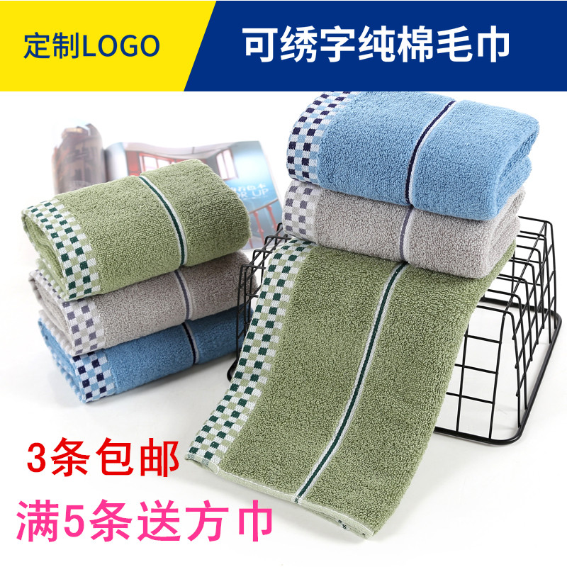 加厚纯棉毛巾柔软吸水成人家用洗脸毛巾全棉回礼品礼盒定制logo