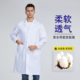 薄款 男女通用实验服白大褂长袖 松紧医护工作服化学生物实验室四季