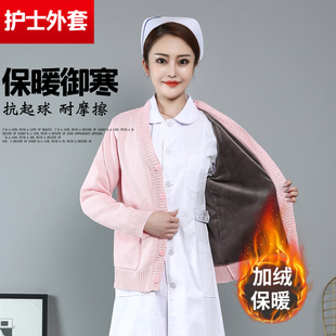 护士针织衫开衫粉色加绒加厚外套秋冬季夜班工作外套医护人员毛衣