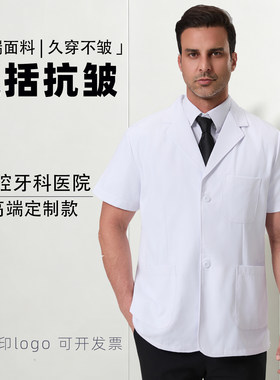 南丁格尔薄款短袖半身口腔白大褂
