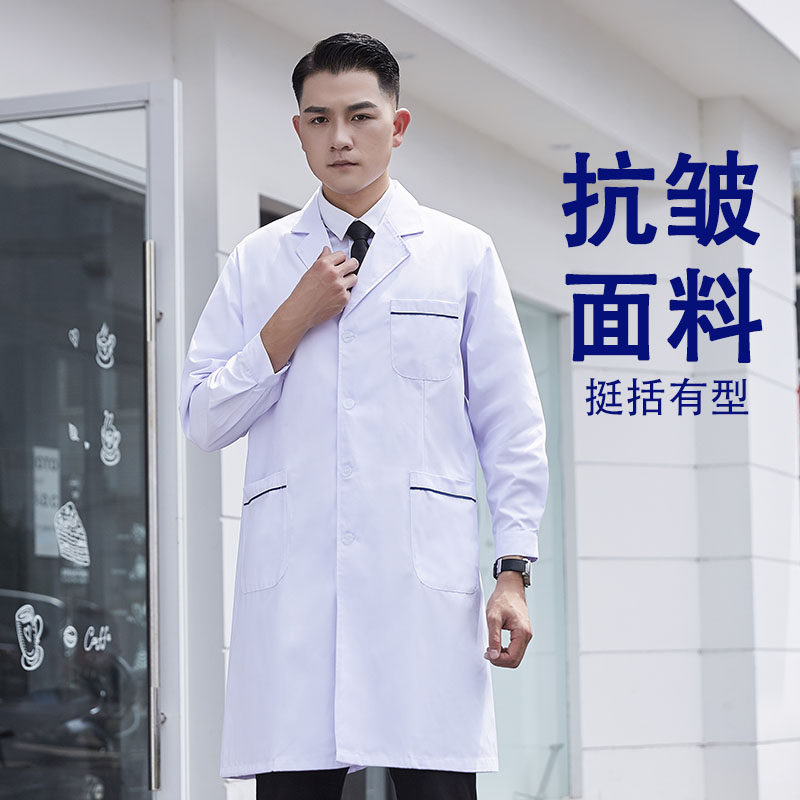 白大褂男长袖冬季医生服护士服牙科口腔美容院药店加蓝边款工作服