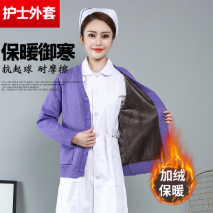 护士毛衣女紫色开衫外套夜班值班工作服宽松V领针织衫医生加绒厚
