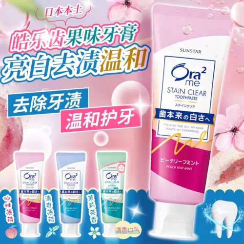 皓乐齿进口亮白ora2仙桃三色牙膏