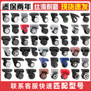 行李箱万向轮子通用配件拉杆箱滚轮替换皮箱静音轱辘旅行箱轮更换