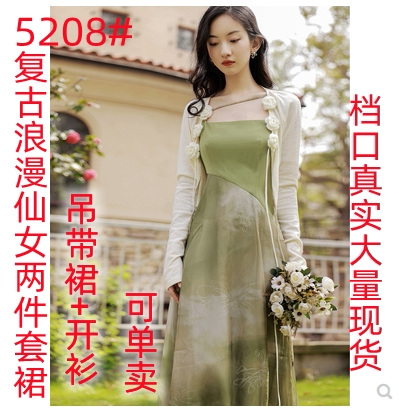 思宇衣坊-B SYYF5208 思宇衣坊-B SYYF5208