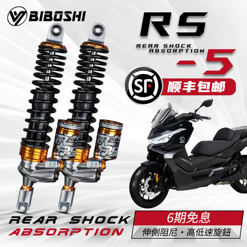 比博士四可调后减佛沙350/宝马