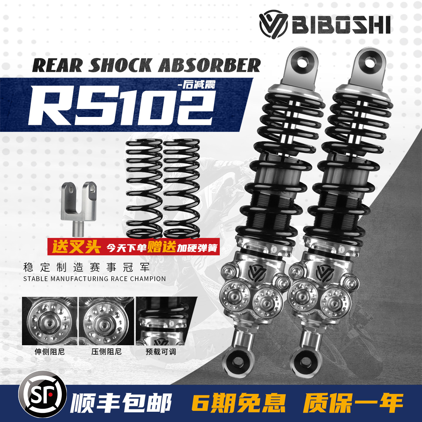 比博士RS102双阻尼后减震改装小牛NXT 九号E300P Mzmix M95C AE5i