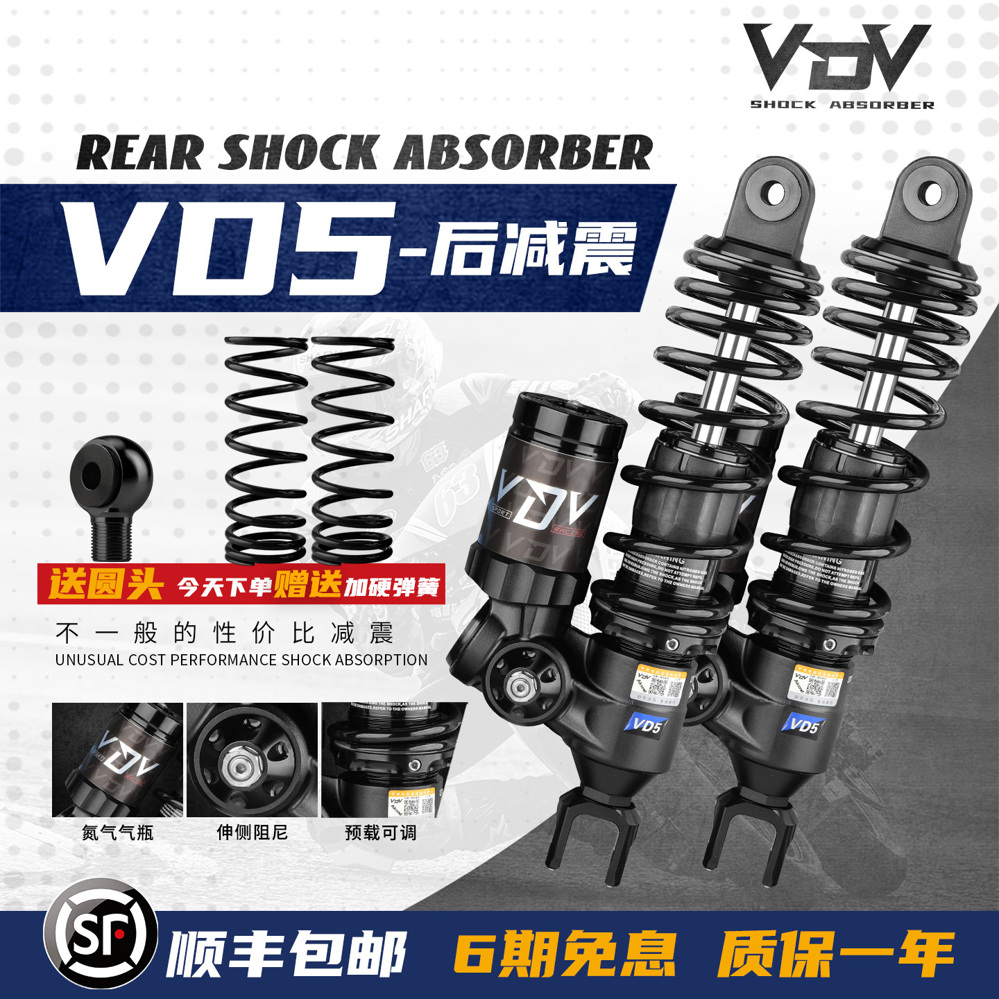 VDV VD5后减震适用九号M95C M5 100 MZMIX 极核AE5i AE4 小牛FXT