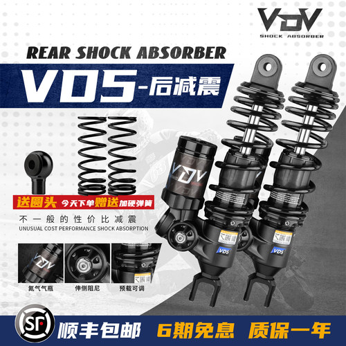 VD5改装双可调后减适用九号极核