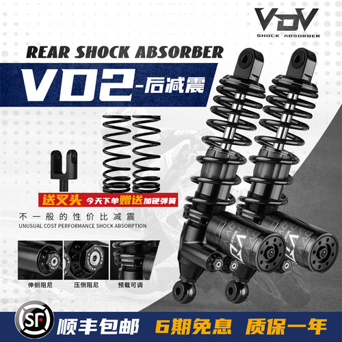 VDV后减震改装极核AE5i九号M3