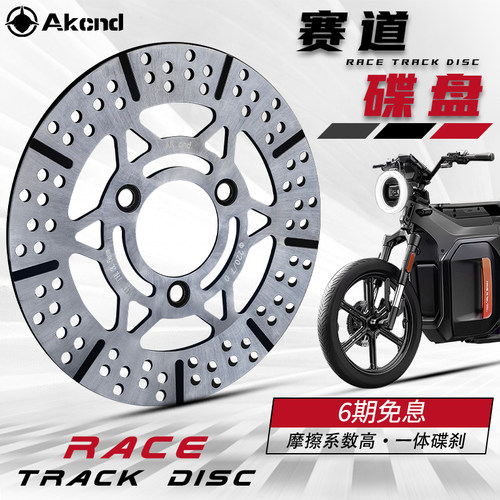 小牛U2N1SSQI九号E200P碟盘