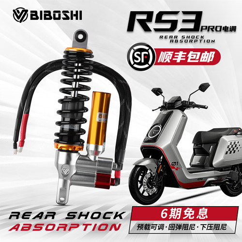 避震器电调减震比博士手机调节