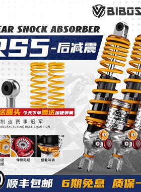 比博士RS5后减震适用本田NWG150 NWT150 NS150GX 巡弋400 升仕368