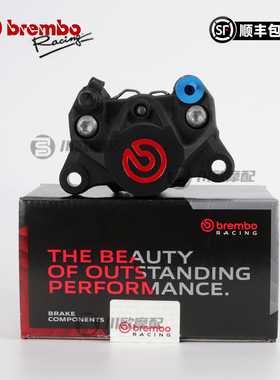 【正品】布雷博brembo卡钳三代小螃蟹卡钳刹车改装 摩托车 电动车