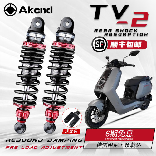 TV2后减震NX/AE4/Mzmix/M95改装