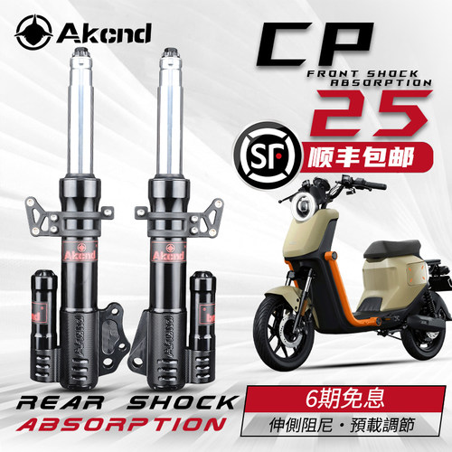 27芯前减加粗筒芯减震升级