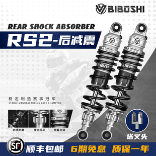 M95C 比博士RS2后减震改装 小牛NX MIX 九号M5 机械师二代MMAX2