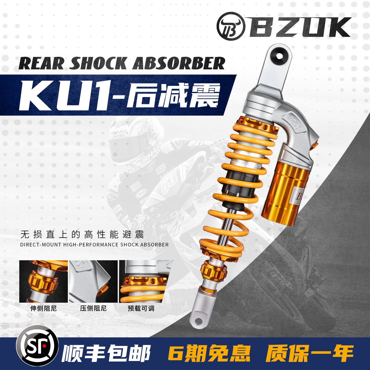 巴祖卡改装减震适用AFR125/鸿125图片