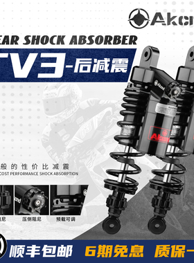 AK TV3改装后减震适用九号E80 MK2 F90m M395C max极核AE5i ae4i