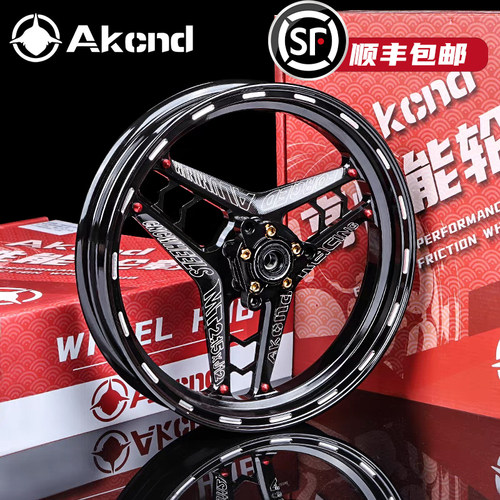 AK满天星12寸轮毂改装多色可选